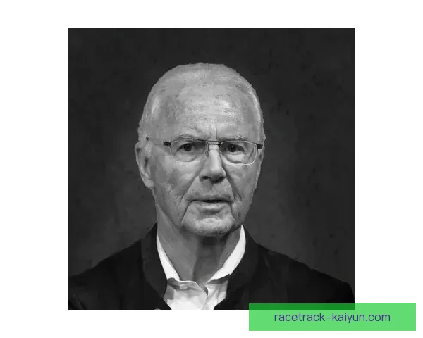 贝肯鲍尔足球传奇状态持续稳健，助力德国足球传承与发展