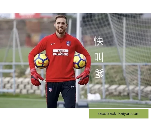 奥布拉克扑救集锦展示出色状态，备受期待的表现引发关注